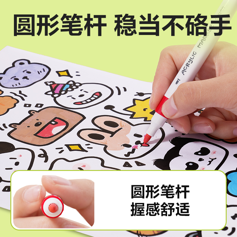 得力HM330-48布袋裝圓桿丙烯馬克筆(混)(48色/袋)
