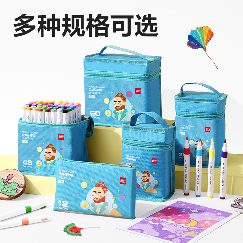 得力HM330-36布袋裝圓桿丙烯馬克筆(混)(36色/袋)