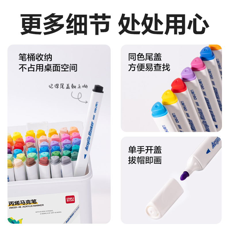 得力HM331-24_PP桶裝三角桿丙烯馬克筆(混)(24色/桶)