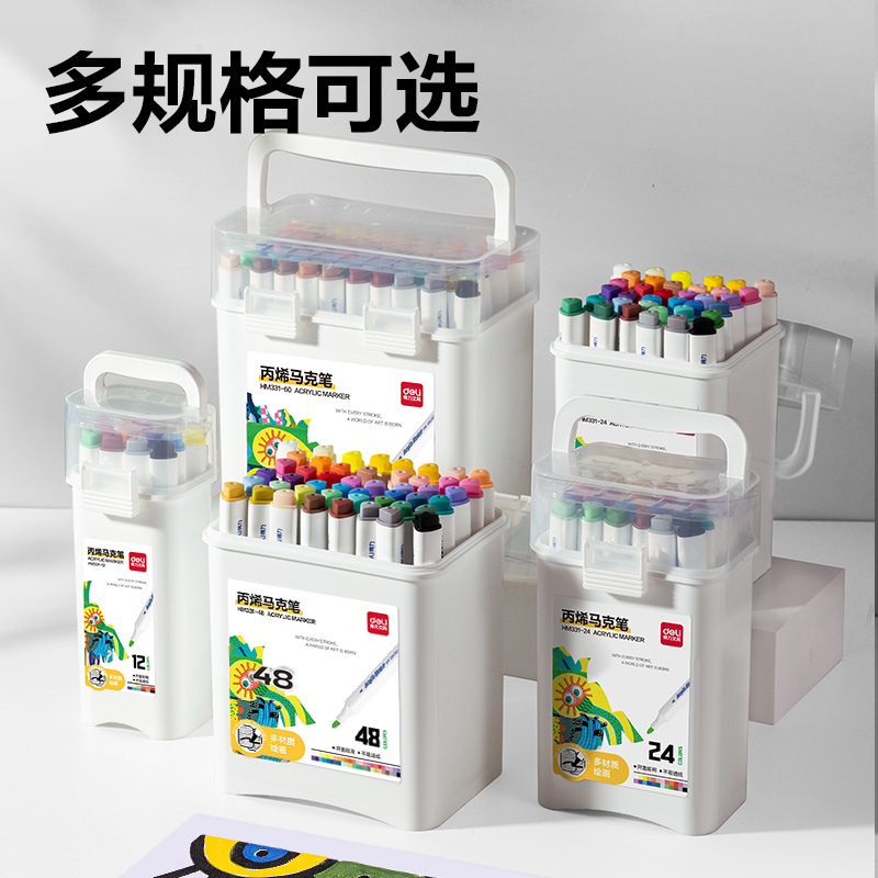 得力HM331-24_PP桶裝三角桿丙烯馬克筆(混)(24色/桶)