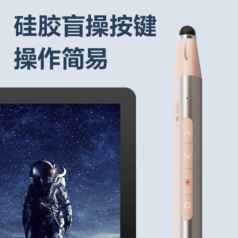 得力MA115激光翻頁(yè)筆(粉)(支)