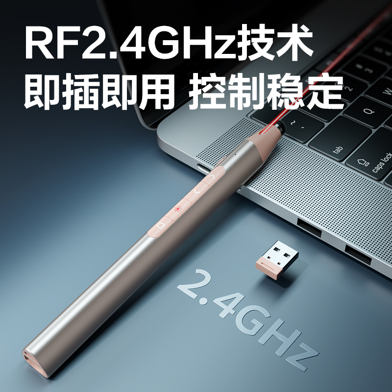 得力MA115激光翻頁(yè)筆(粉)(支)