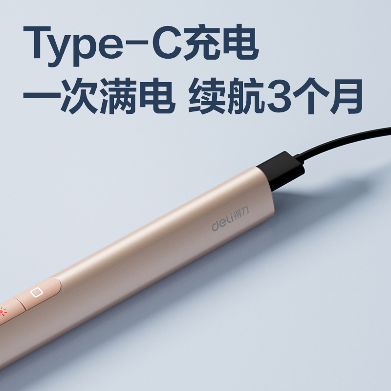 得力MA115激光翻頁(yè)筆(粉)(支)