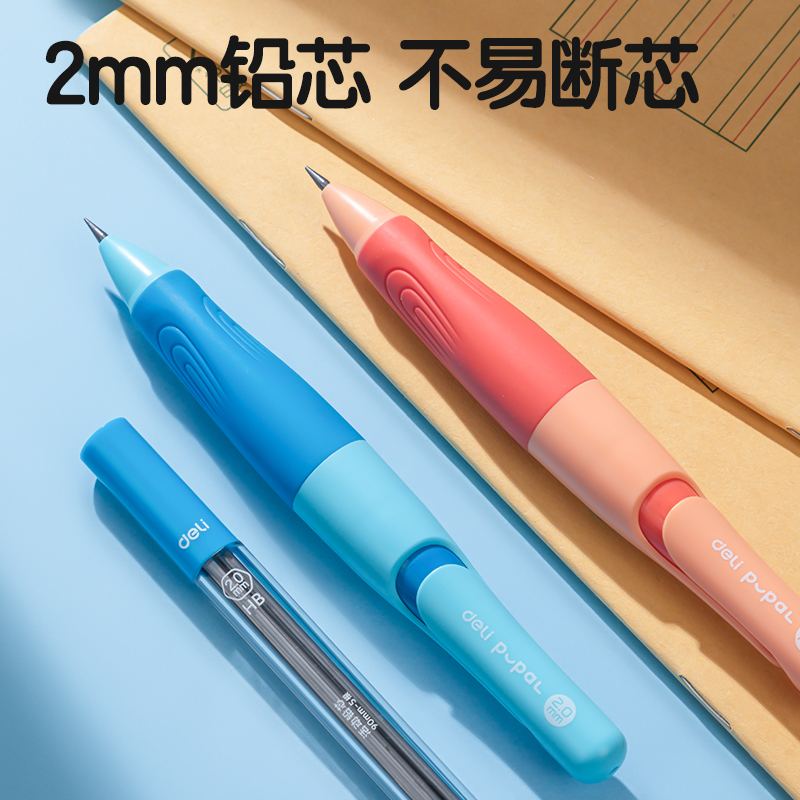得力SH136-20步樂(lè)自動(dòng)書(shū)寫(xiě)鉛筆套裝HB2.0-90mm(混)(盒)