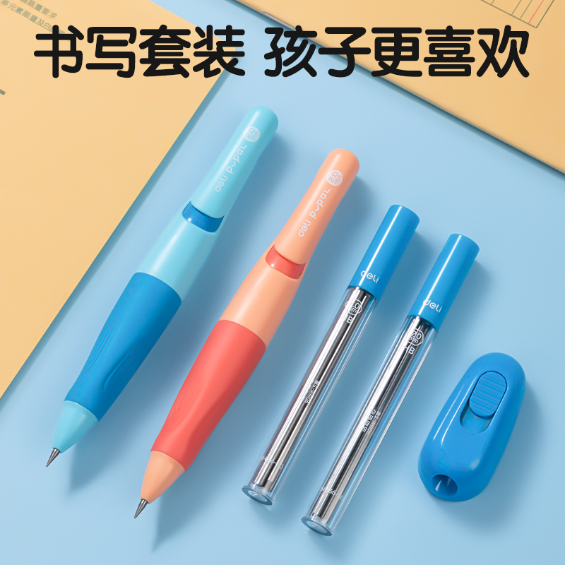 得力SH136-20步樂(lè)自動(dòng)書(shū)寫(xiě)鉛筆套裝HB2.0-90mm(混)(盒)