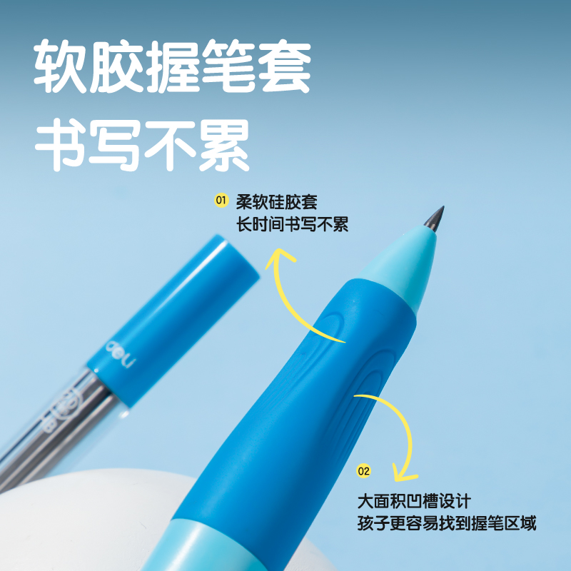 得力SH179-20步樂自動書寫鉛筆套裝HB2.0-90mm(藍(lán))(盒)