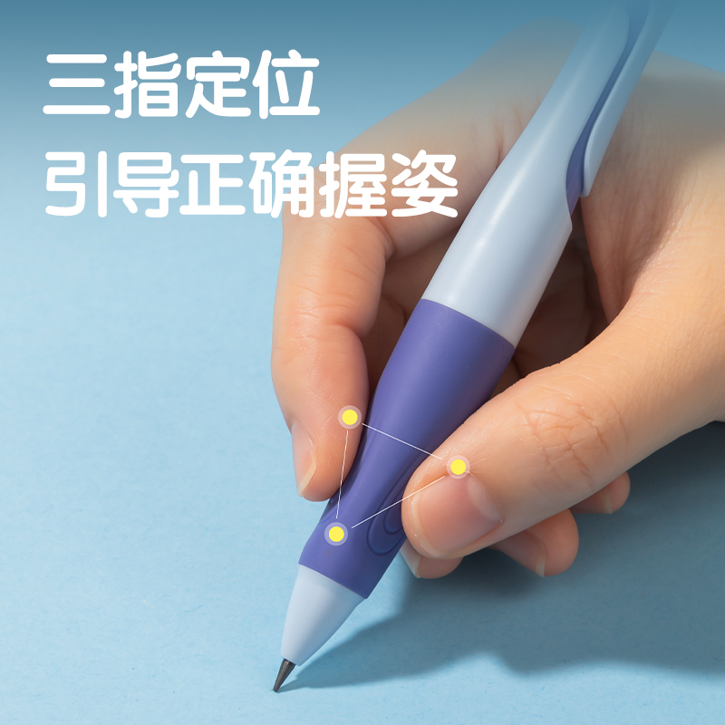 得力SH179-20步樂(lè)自動(dòng)書(shū)寫(xiě)鉛筆套裝HB2.0-90mm(紫)(盒)