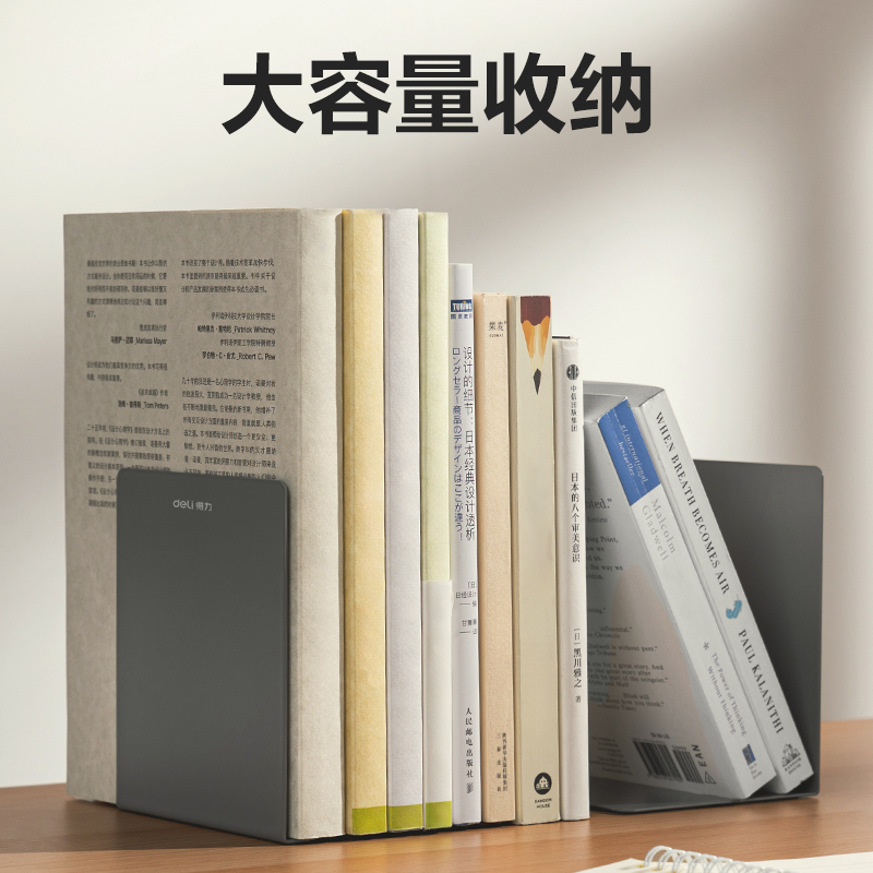 得力TB550L型書(shū)立5寸(深灰)(付)