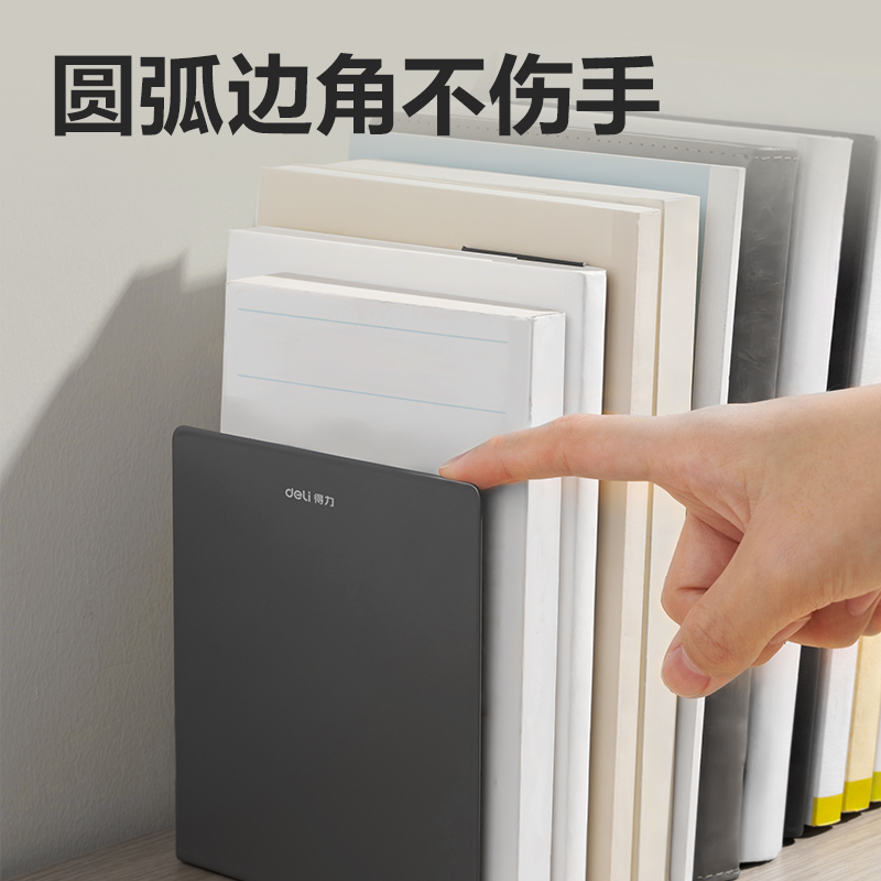 得力TB550L型書(shū)立5寸(深灰)(付)