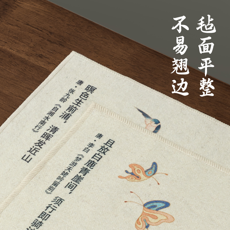 墨青言MY707-2彩繪國風毛氈(40*60cm)(混)(張)