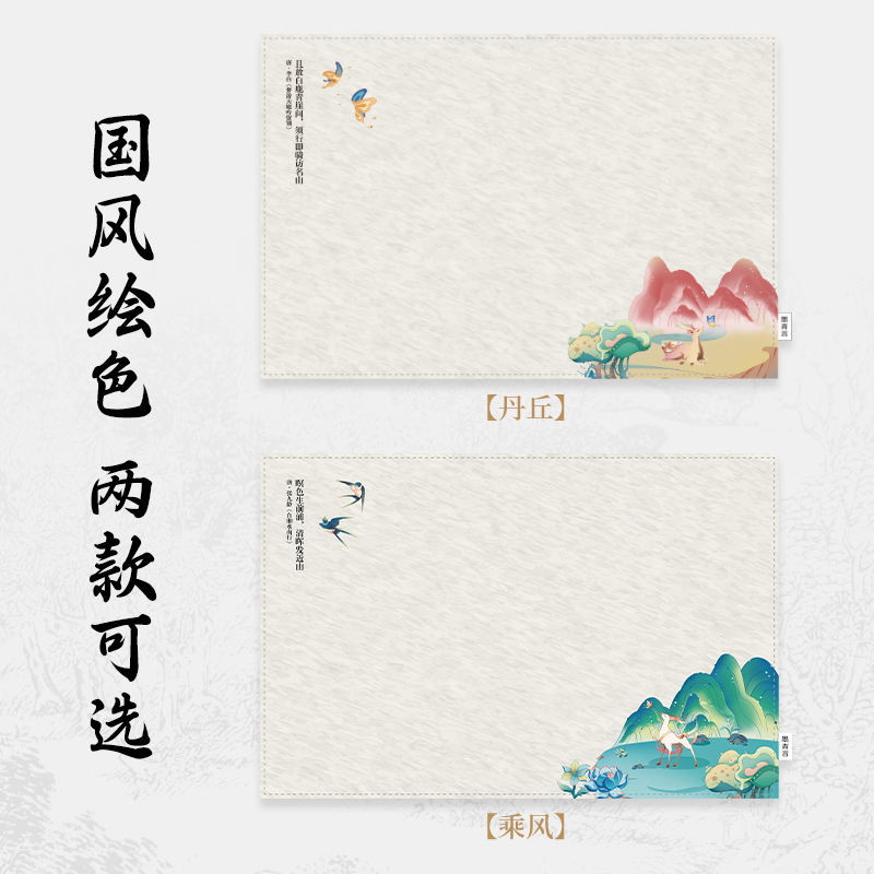墨青言MY707-1彩繪國風(fēng)毛氈(40*60cm)(混)(張)