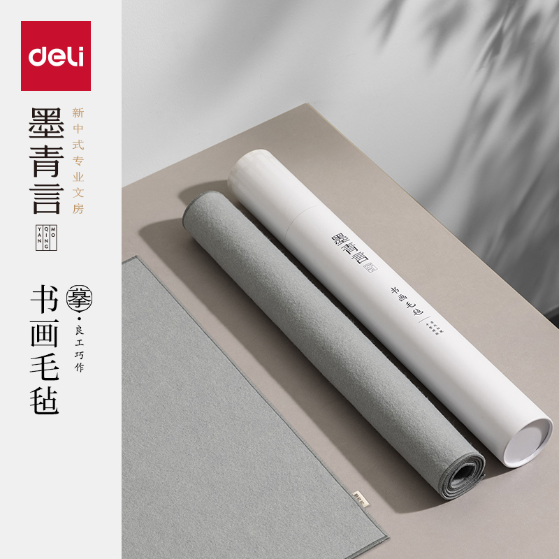 墨青言MY706-1純色書(shū)畫(huà)毛氈(50*70cm)(淡藍(lán))(張)