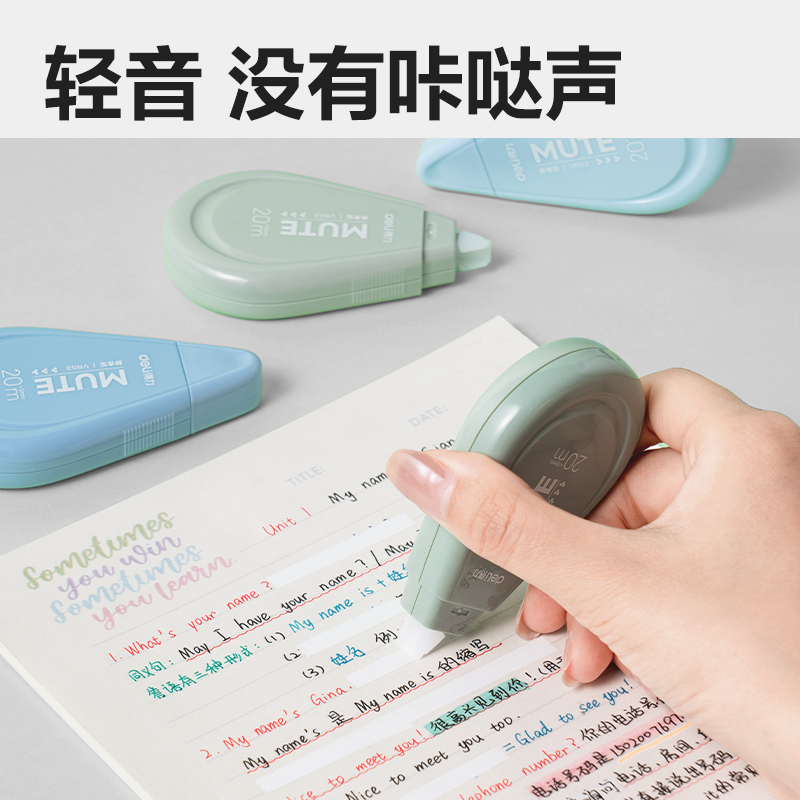 得力VR53修正帶_5mm*100m(混)(套)