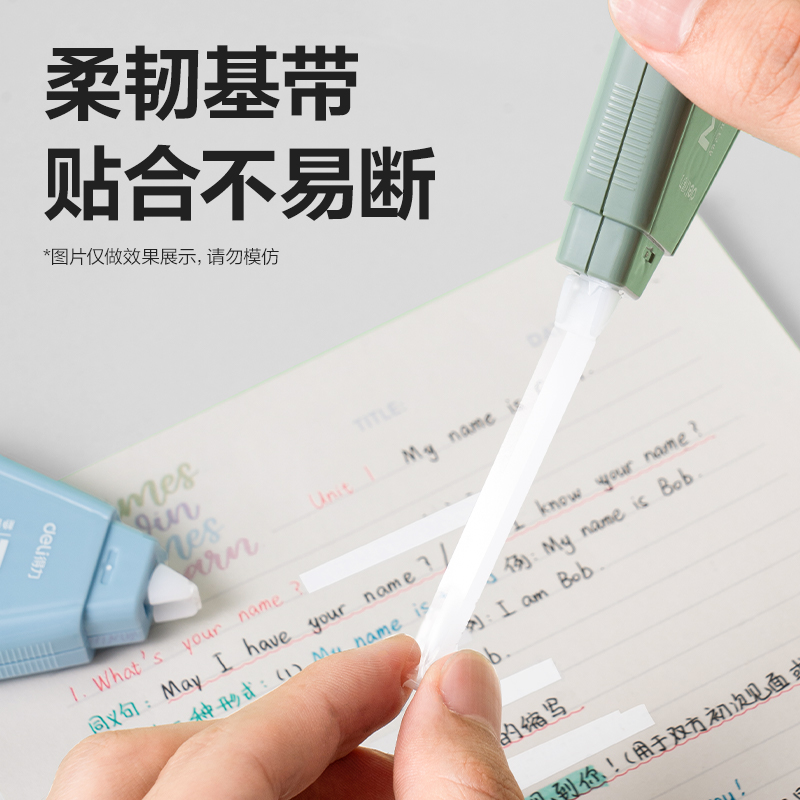 得力VR53修正帶_5mm*100m(混)(套)