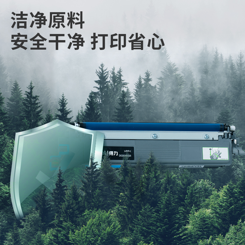 得力TC26XL彩色激光打印機墨粉盒(青色)(個)