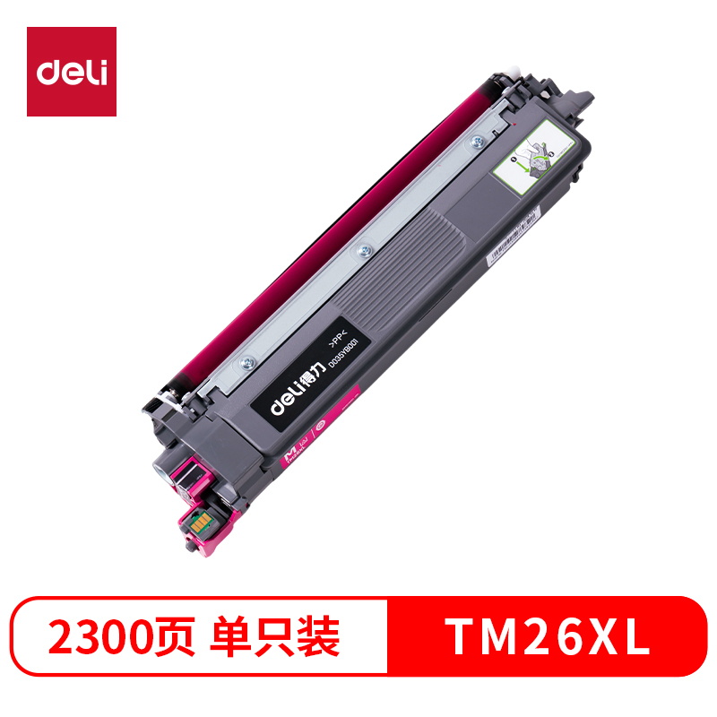 得力TC26XL彩色激光打印機墨粉盒(青色)(個)