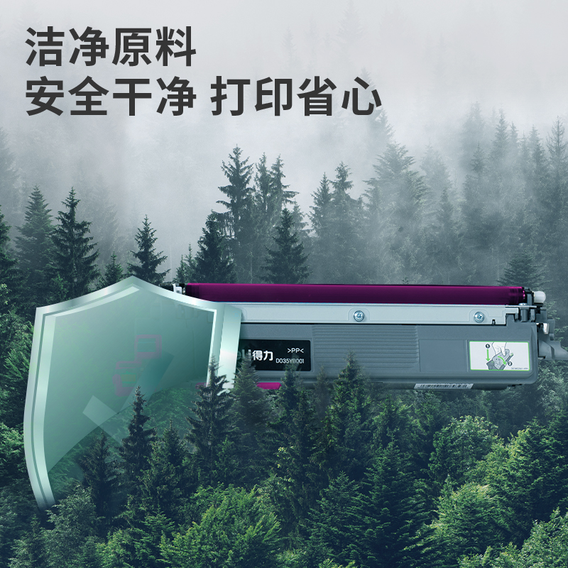 得力TM26XL彩色激光打印機墨粉盒(品紅色)(個)