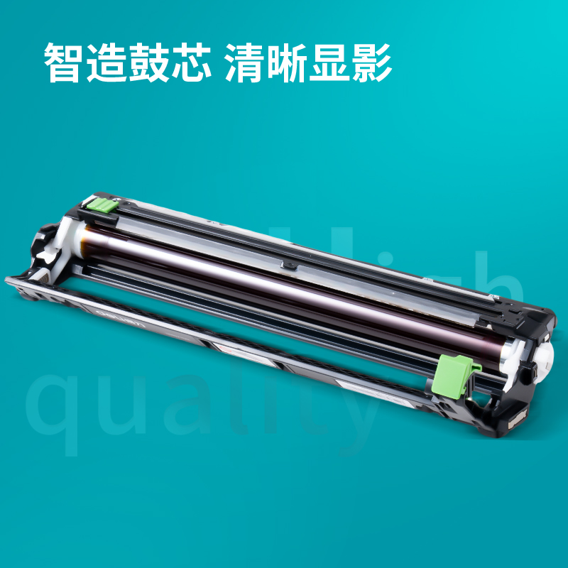 得力DR26彩色激光打印機感光鼓(黑+彩)(4個/箱)