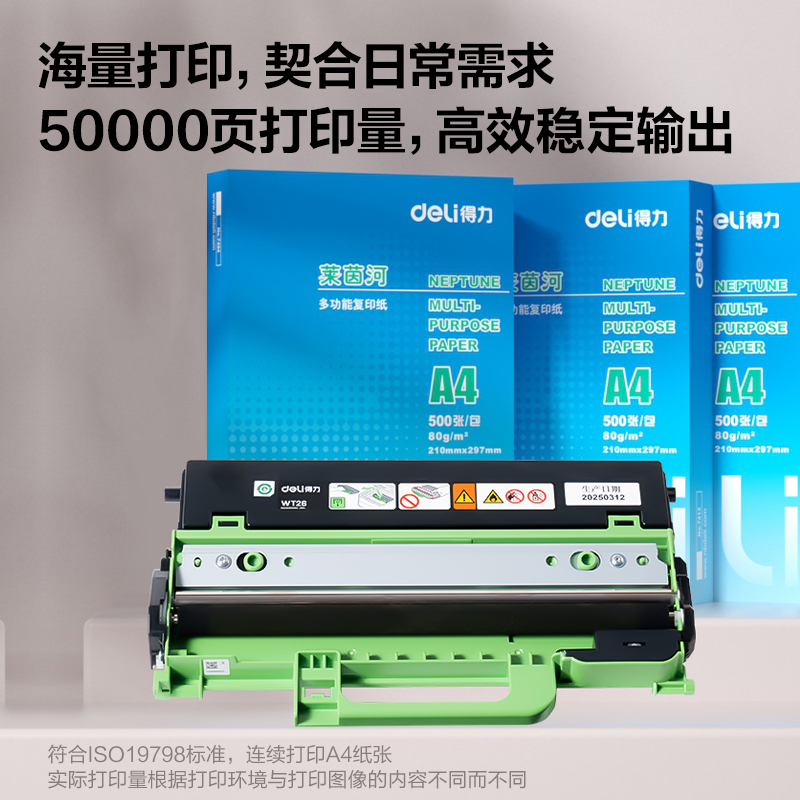 得力WT26彩色激光打印機(jī)廢粉倉(黑色)(個(gè))
