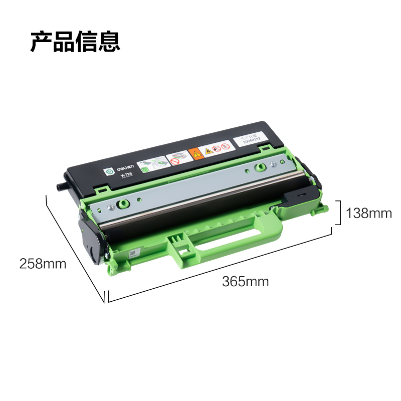 得力WT26彩色激光打印機(jī)廢粉倉(黑色)(個(gè))