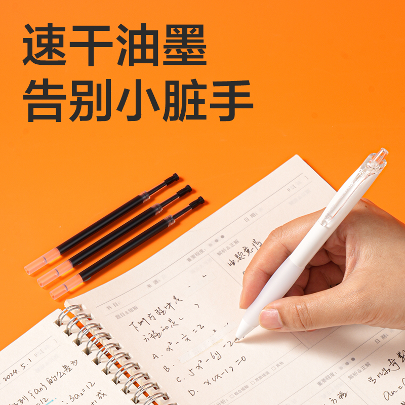 得力SE193速干擴容按動筆芯ST筆頭(黑)(20支芯/盒)