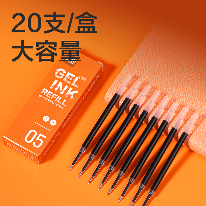 得力SE193速干擴容按動筆芯ST筆頭(黑)(20支芯/盒)