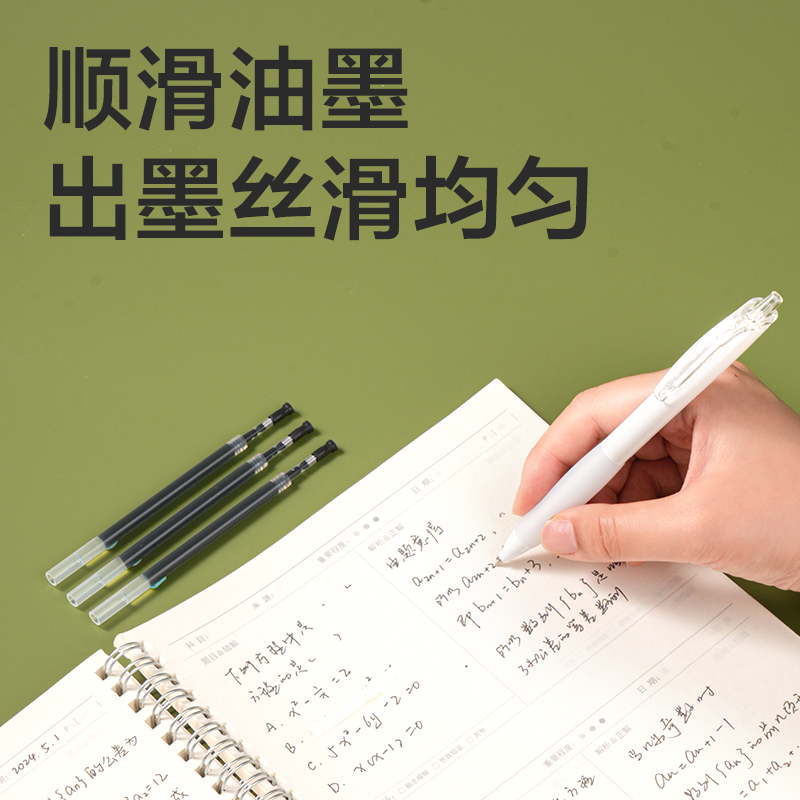 得力SE183按動筆芯子彈頭(黑)(20支芯/盒)