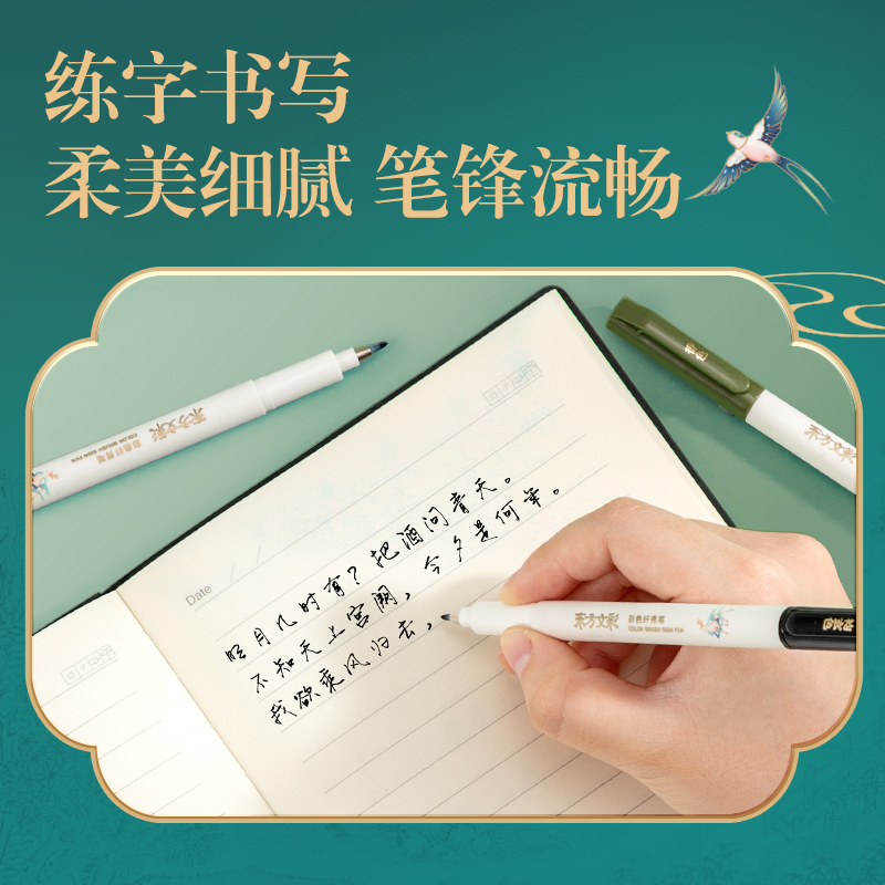 得力DF506-2東方文彩彩色纖秀筆-聽(tīng)夏(混)(3支裝)