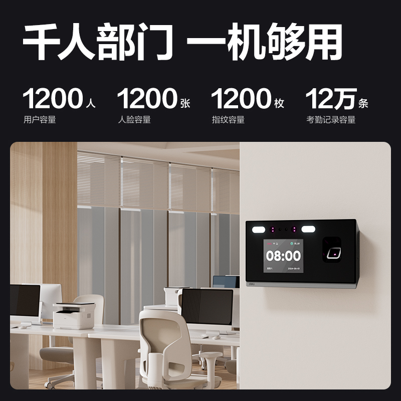 得力D63C智能云考勤機(jī)(銀灰)（臺）