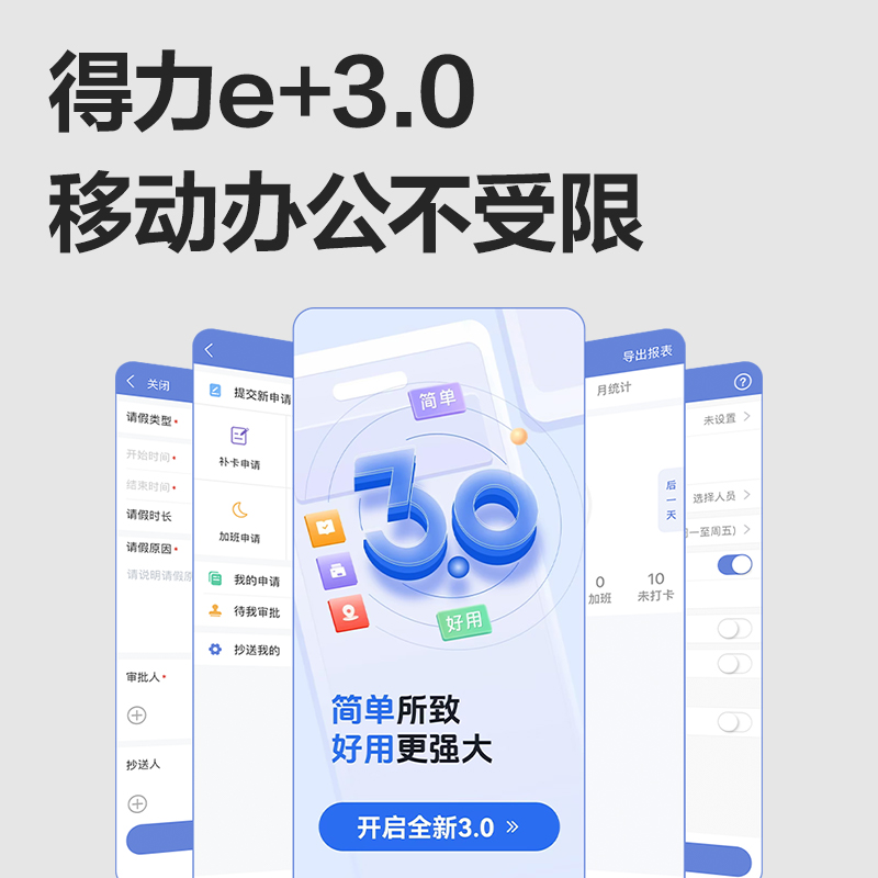 得力D63C智能云考勤機(jī)(銀灰)（臺）