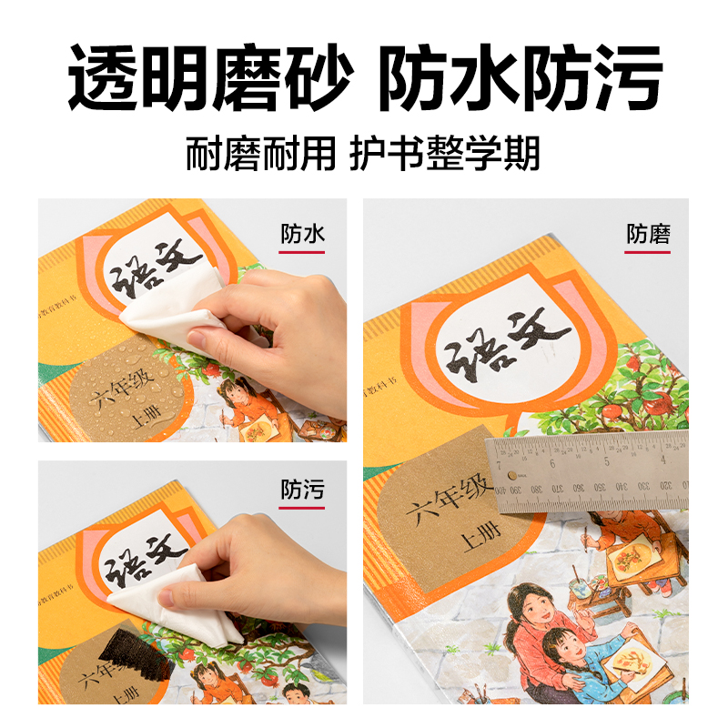 得力VM303抖音定制書膜套裝(混)(套)