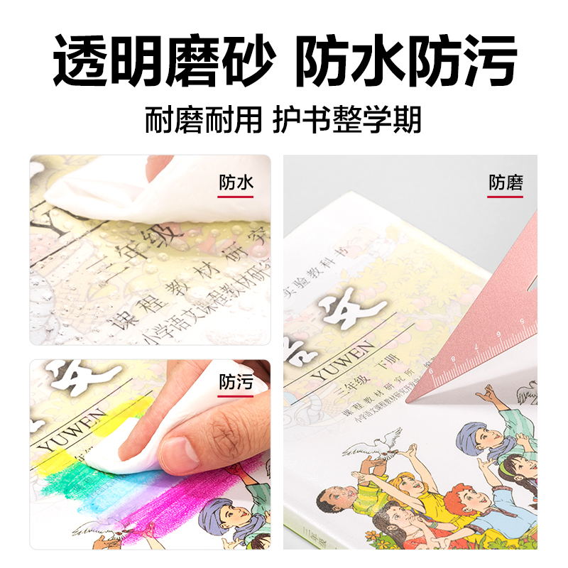得力VM300抖音定制包書(shū)膜25K(混)(套)