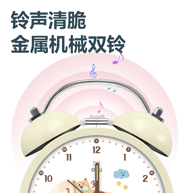 8836指針式打鈴鬧鐘(黃色)(臺(tái))