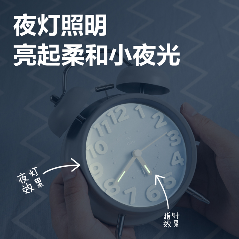 得力9036打鈴鬧鐘(淺藍(lán)色)(臺)