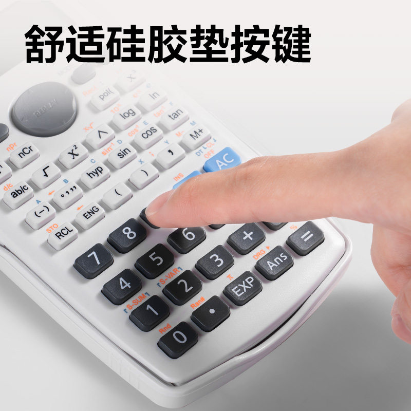 得力D82TM函數(shù)計(jì)算器(白色)(臺)