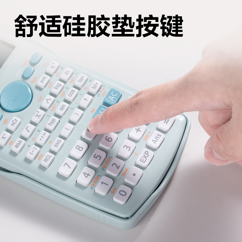 得力D82TM函數(shù)計算器(藍(lán)色)(臺)