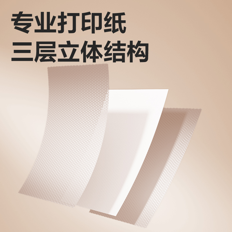 得力XH25A4速干熱敏紙(白色)(2卷/盒，7m/卷)