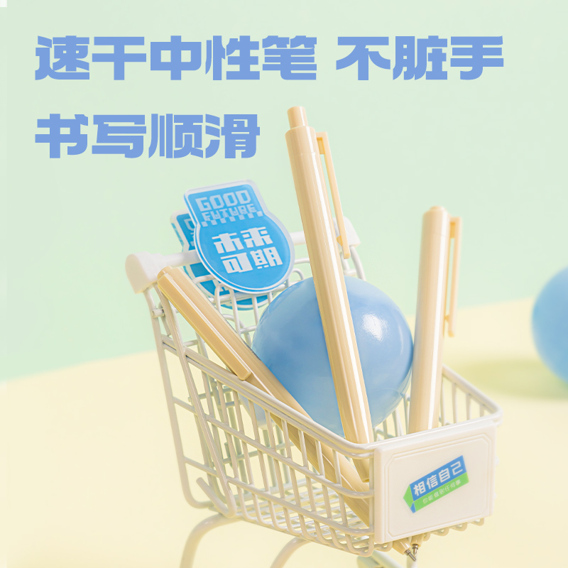 得力SZ078文字控套裝(未來可期pro)(盒)