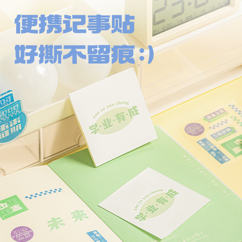 得力SZ078文字控套裝(未來可期pro)(盒)
