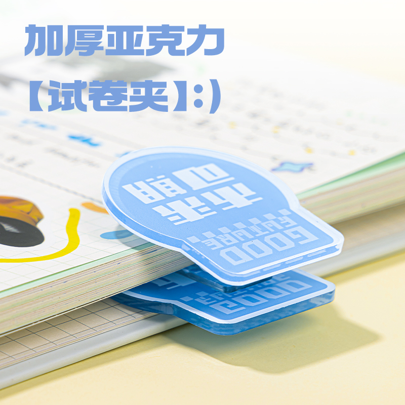 得力SZ078文字控套裝(未來可期pro)(盒)