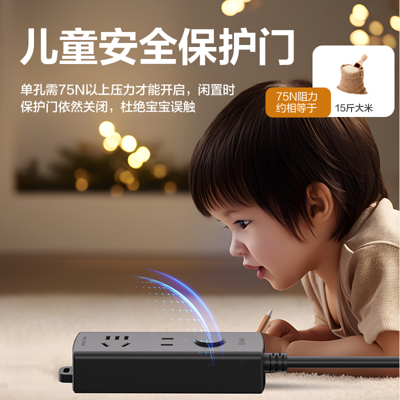 得力LU127(01)黑色延長(zhǎng)線(xiàn)插座_1+1_1米_PE袋裝(黑色)(個(gè))