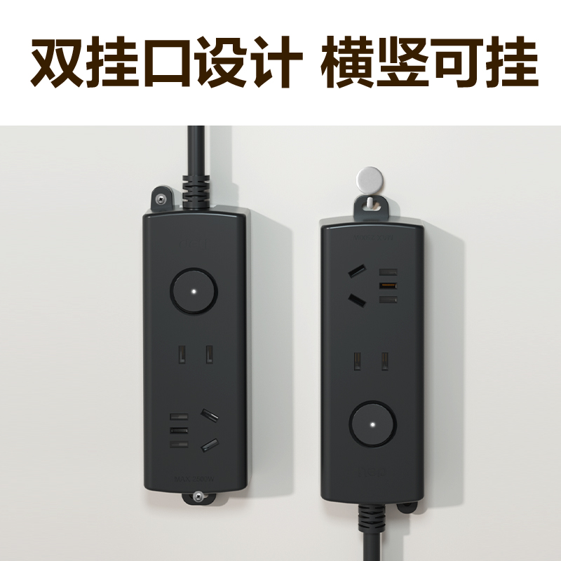 得力LU127(01)黑色延長(zhǎng)線(xiàn)插座_1+1_1米_PE袋裝(黑色)(個(gè))