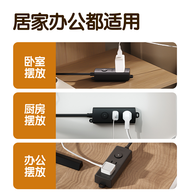 得力LU127(01)黑色延長(zhǎng)線(xiàn)插座_1+1_1米_PE袋裝(黑色)(個(gè))