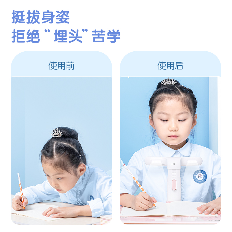 得力 74354A坐姿矯正器智能語音pro版(粉)(盒)