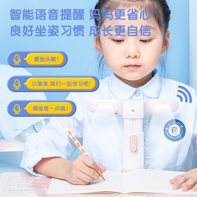 得力 74354A坐姿矯正器智能語音pro版(粉)(盒)