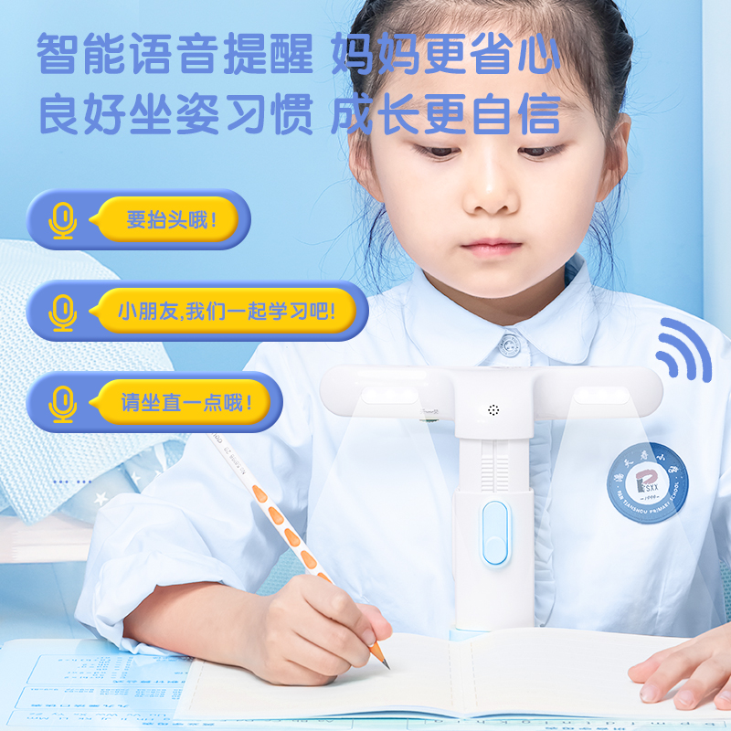 得力 74354A坐姿矯正器智能語音pro版(藍)(盒)