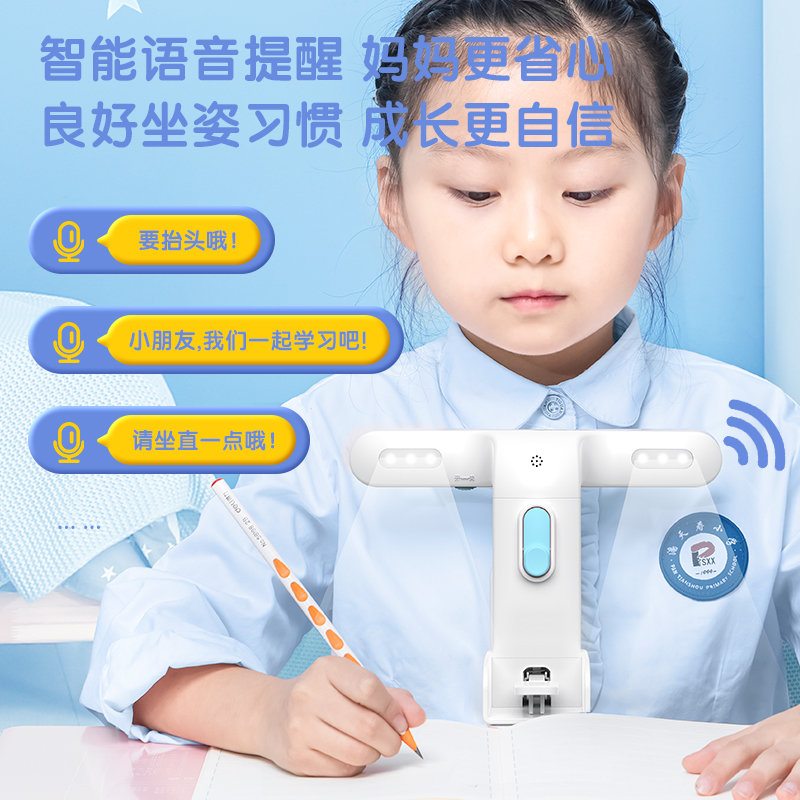得力 74353A坐姿矯正器智能語(yǔ)音pro版(藍(lán))(盒)