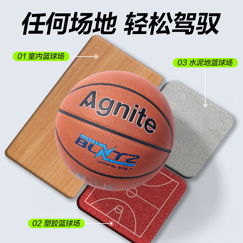 安格耐特FD166_7號(hào)發(fā)泡PVC貼皮籃球(橙色)(個(gè))