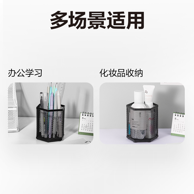 得力PK910筆筒(黑)(個(gè))