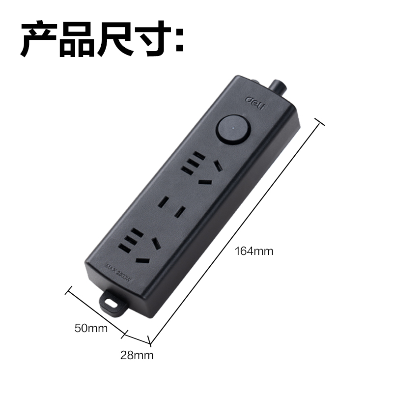 得力LU120(1.8)黑色延長線插座_2+1_1.8米_PE袋裝(黑色)(個(gè))
